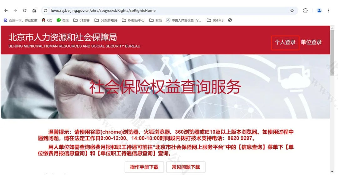 线上网站或APP查询.jpg