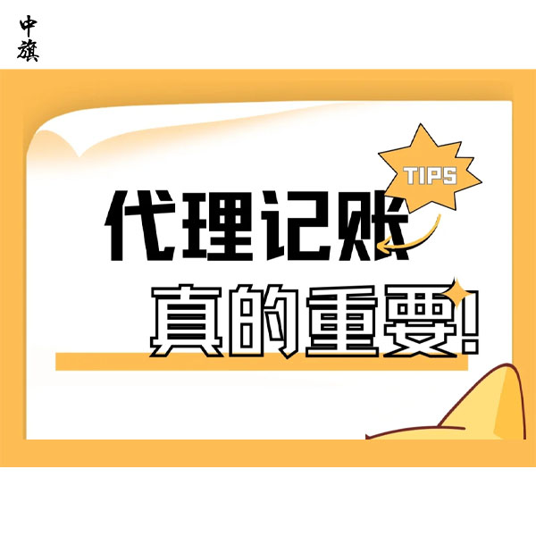 北京角门东附近代理记账公司的好处有哪些？