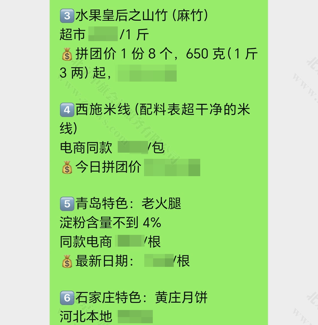 群内价格表.jpg