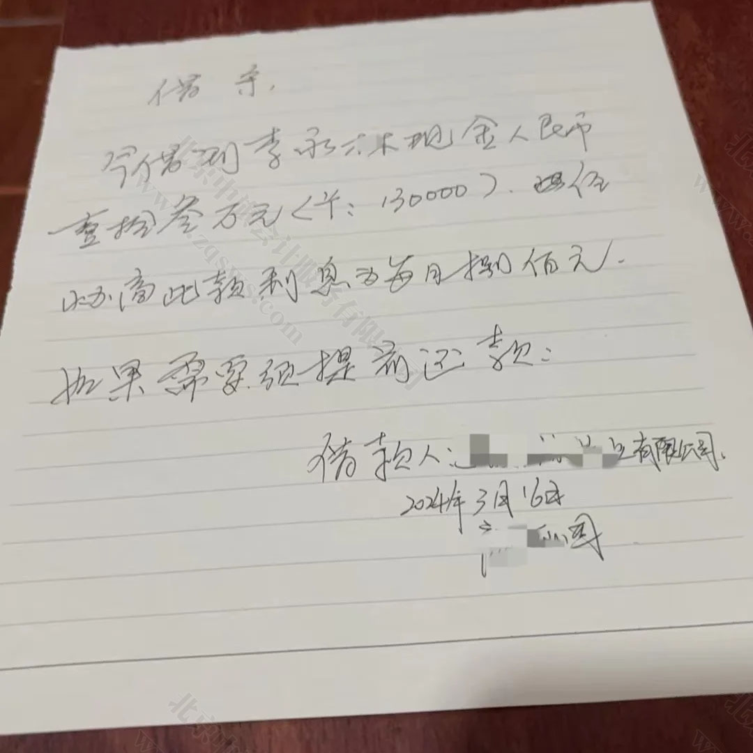 企业向员工借款这种借条时不合适的，借款人应签署借款人姓名.jpg