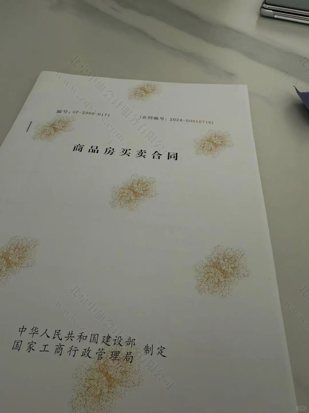 商品房买卖合同.jpg