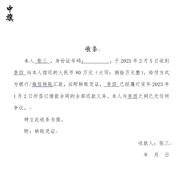 收条书写技巧，如何写个人收条？
