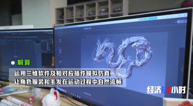 运用三维软件进行解算