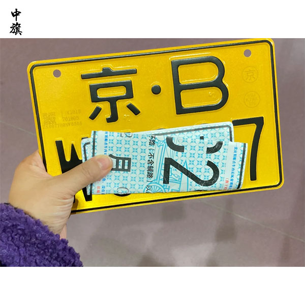 京B牌照申请条件更新！北京摩托车上牌指南！