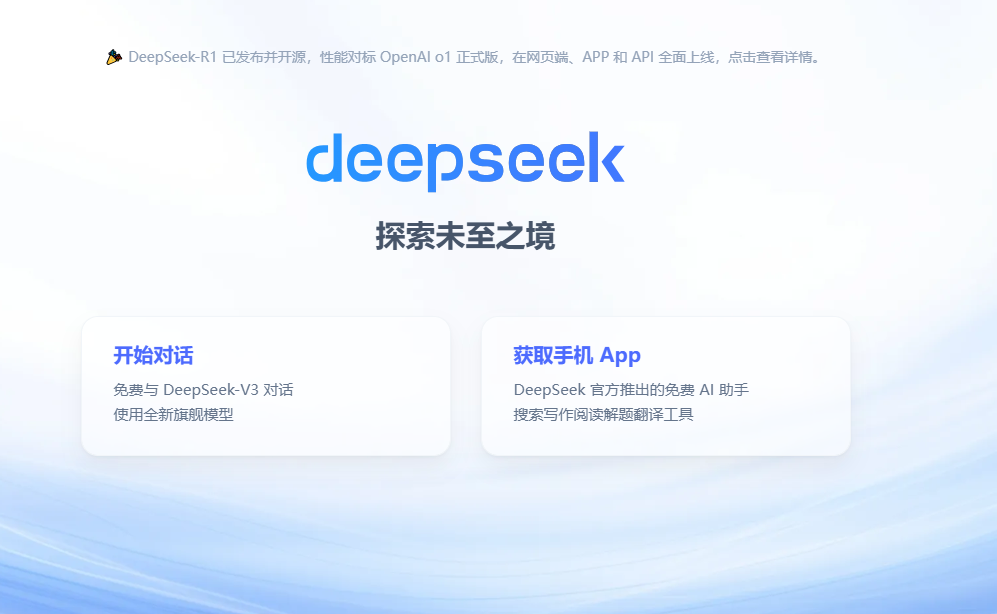 DeepSeek.png