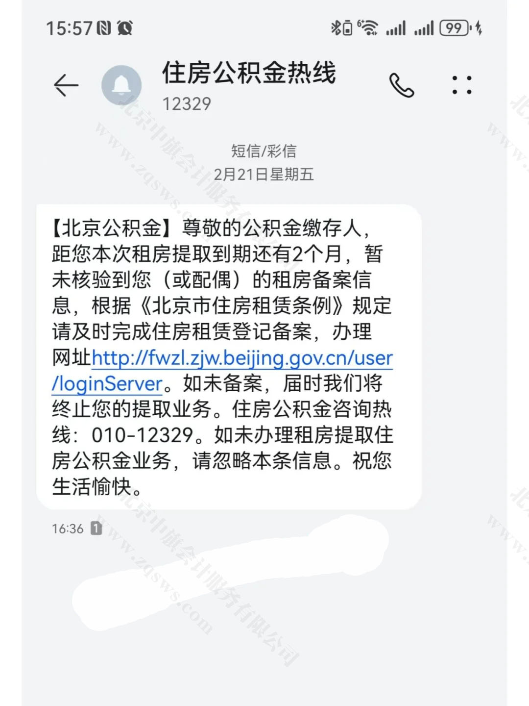 北京公积金房屋租赁.jpg