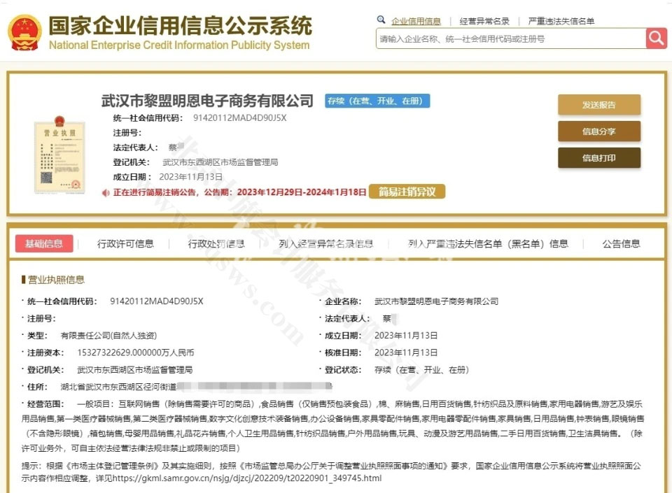 以前手机号写成注册资金的企业.jpg
