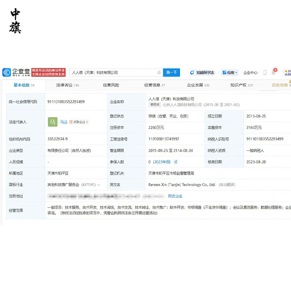 315曝光台之身份造假难追责，电子签平台放贷人信息成谜