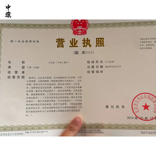 有工商罚款个体营业执照能注销吗？