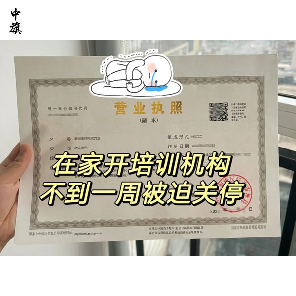 如何在北京开一家成功的课后托管班？
