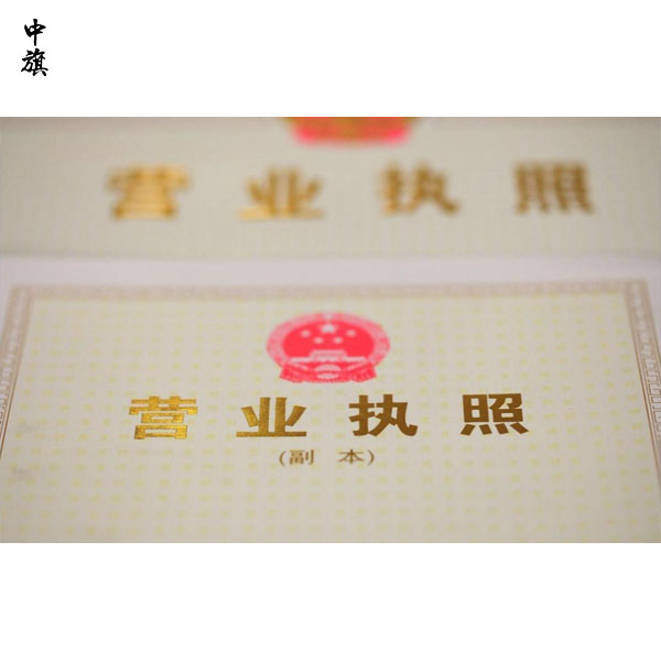 2025年北京公司注册费用明细