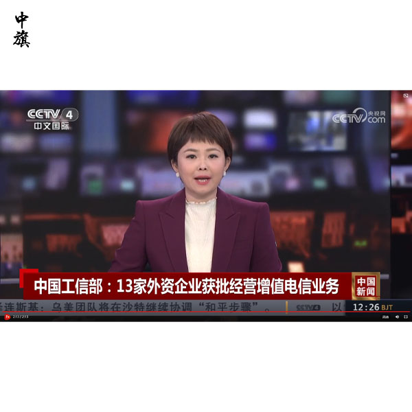 增值电信业务开放，创业者如何抓住新机遇？