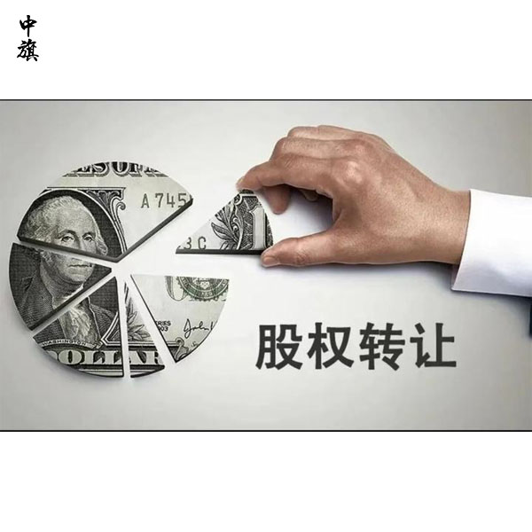 股权转让需要其他股东同意吗？