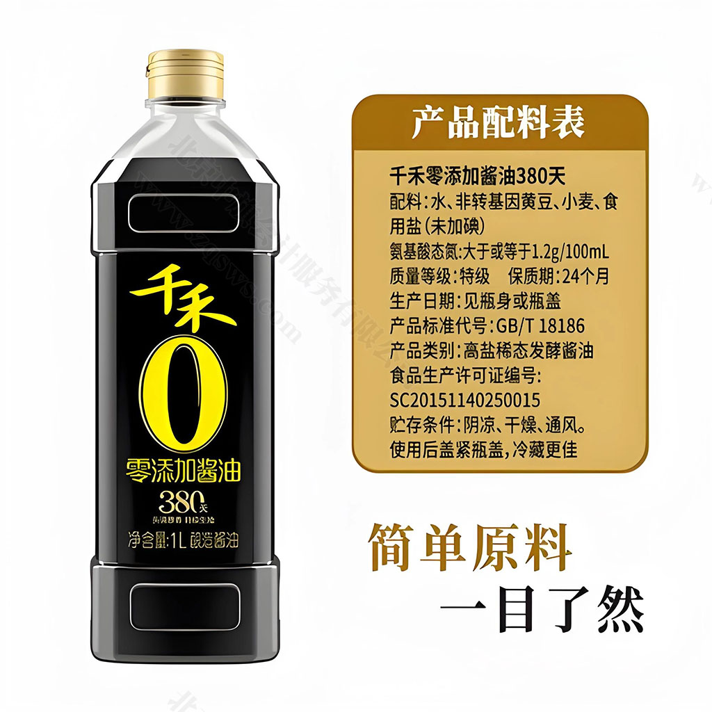 千禾零添加酱油380天只是个商标.jpg