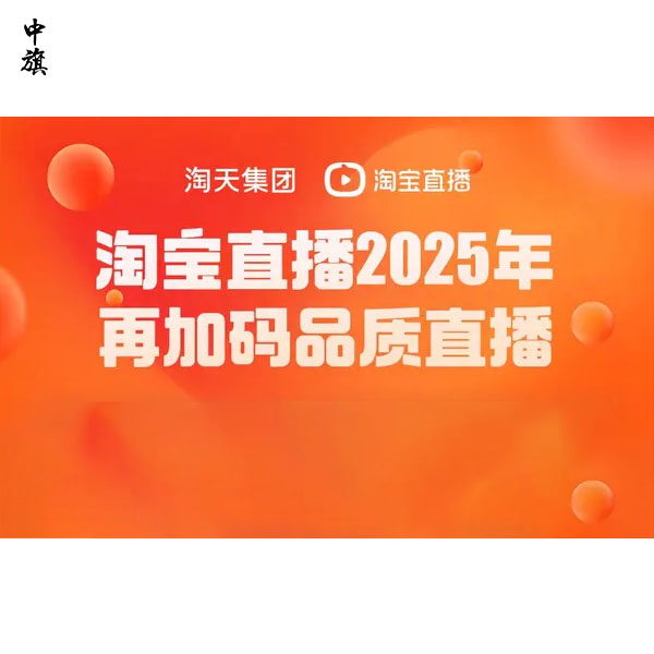 淘宝直播110亿投入，如何抓住红利实现生意翻倍？
