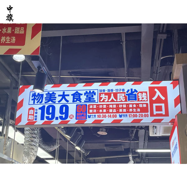 物美大食堂火了，19.9元自助餐让超市变身食堂！