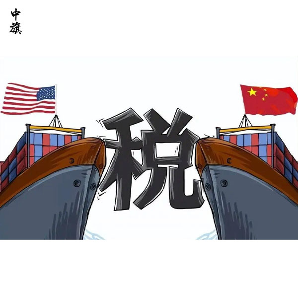 美国加关税后，对我们国内企业的影响有哪些？