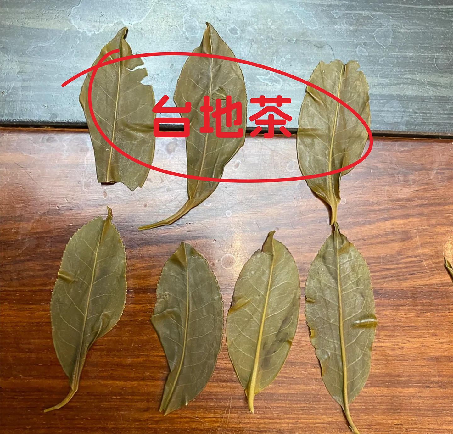 台地茶.jpg