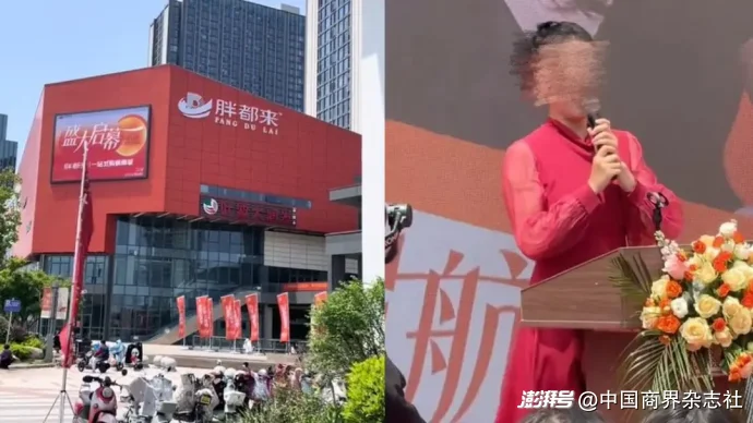 胖都来卖场.png