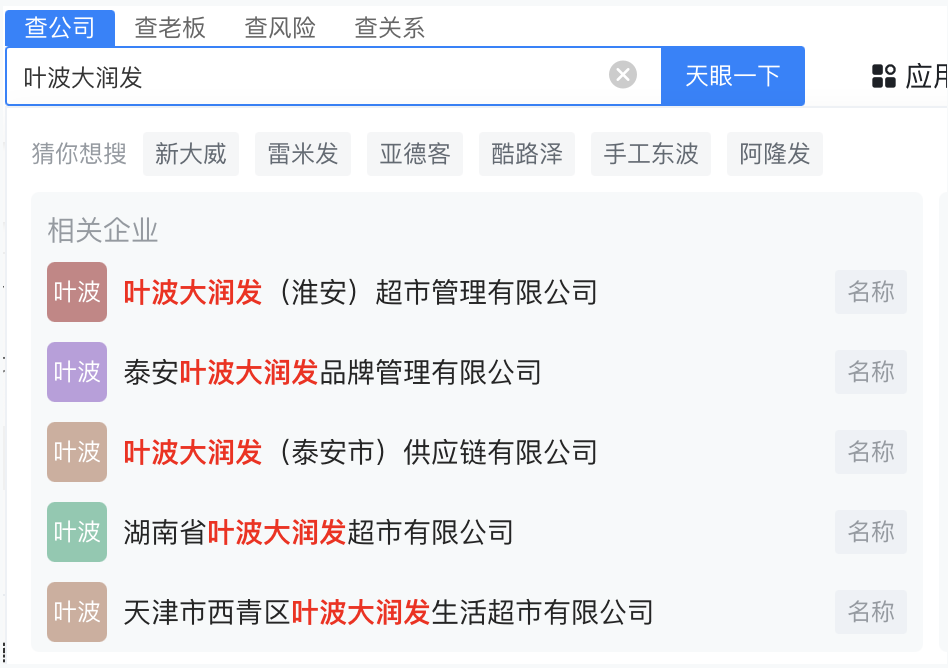 企业名称发生混淆的.png