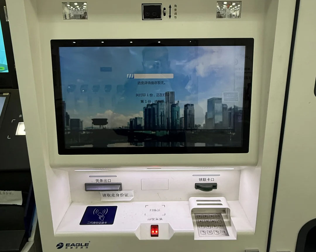 北京打印房本的机器.jpg