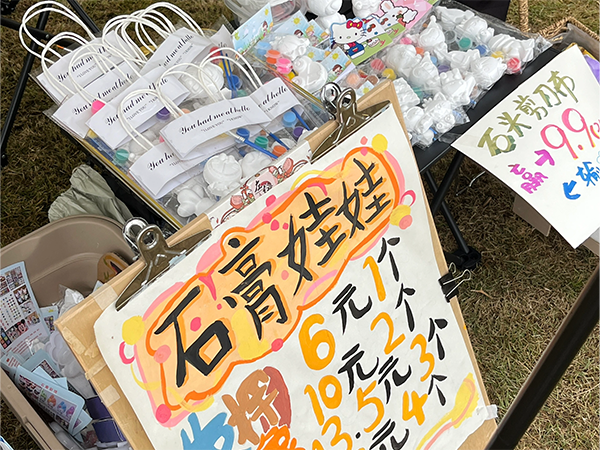 石膏娃娃.png