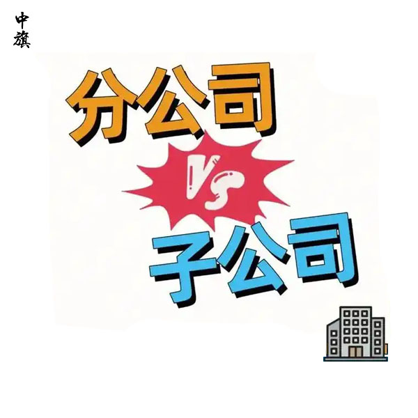 子公司到底能不能“隔离风险”？
