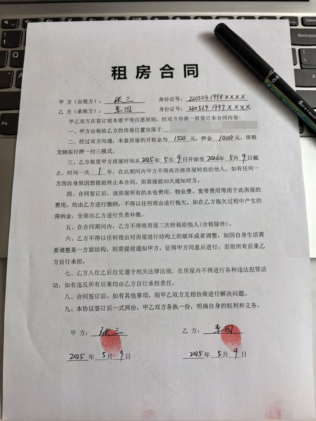 租房合同.jpg