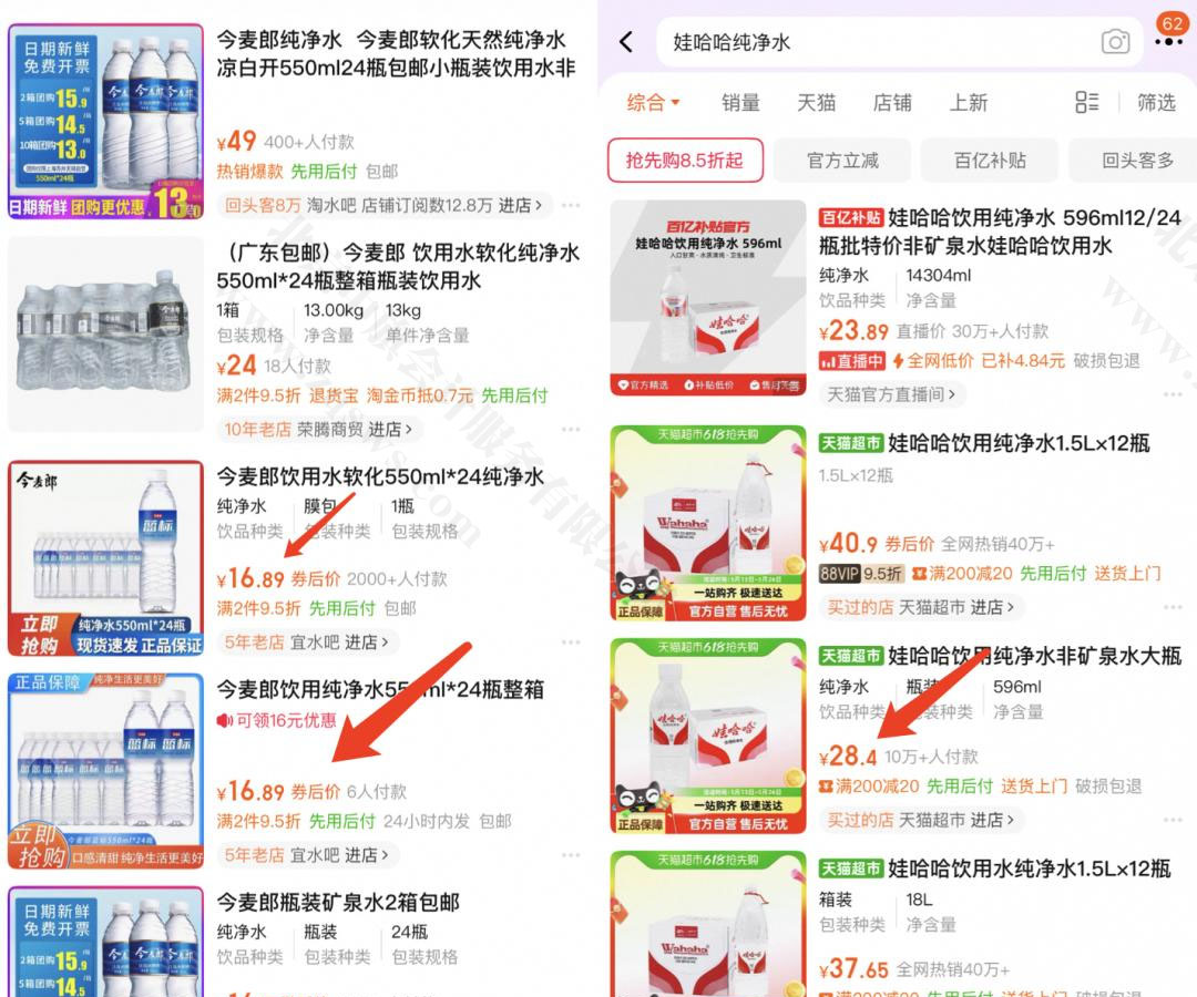 一样的厂家但是价格却贵了很多.jpg