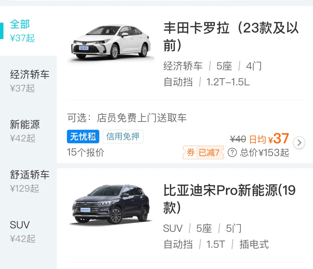 租赁公司租车价格.png
