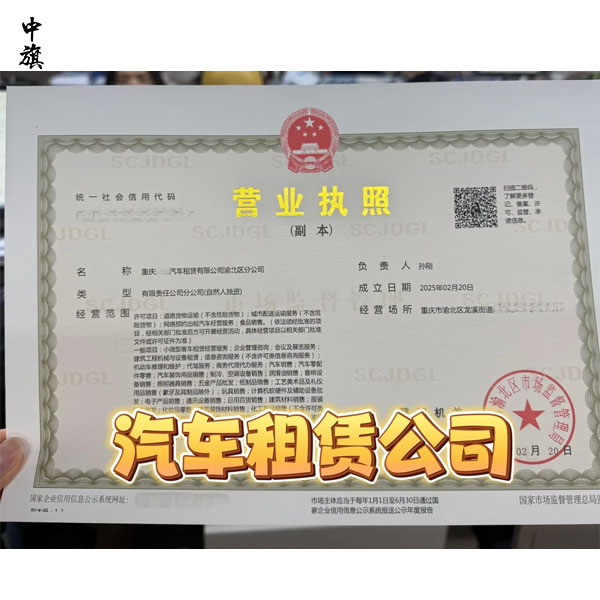 在北京开租车公司要不要备案？