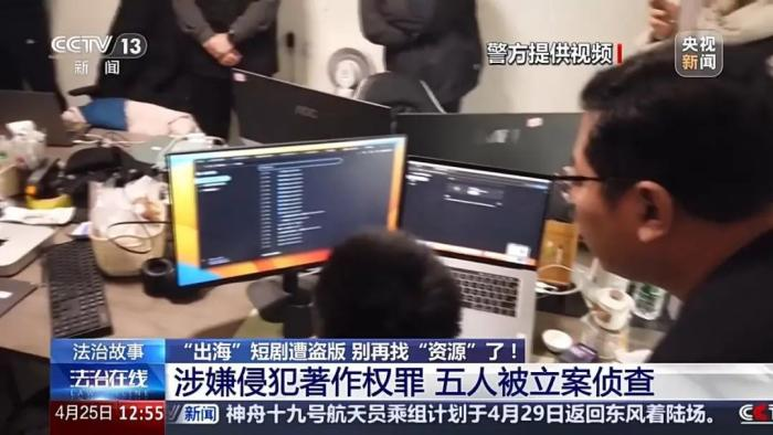警方提供的盗版视频.png