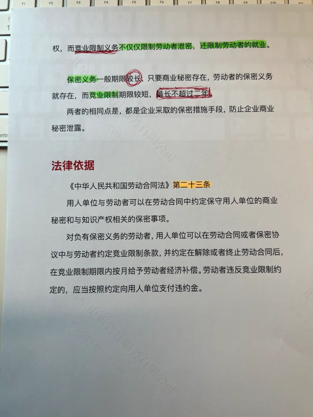 保密协议的重要性.jpg