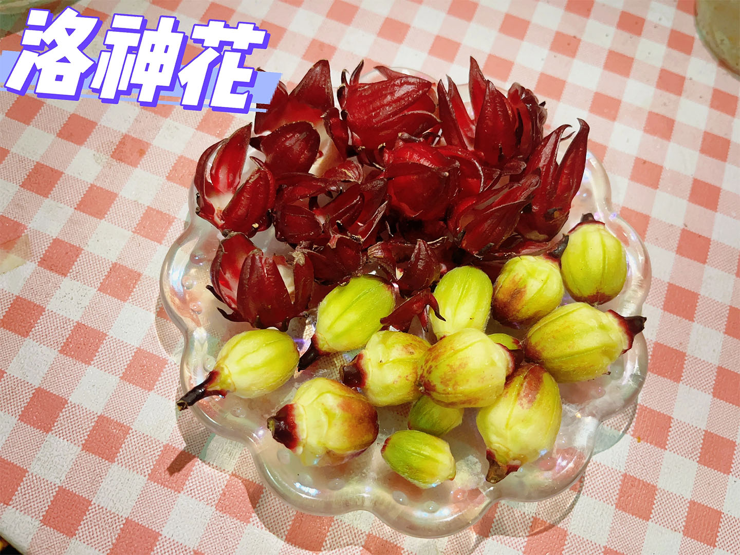 洛神花可以食用的.jpg