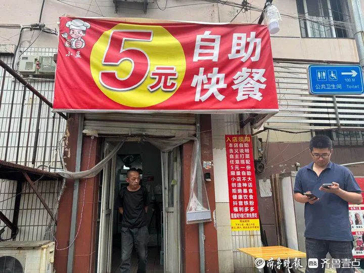 5元自助快餐.jpg