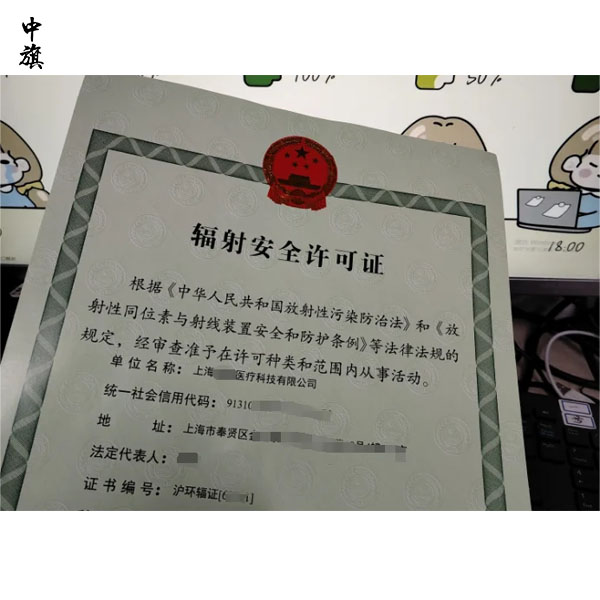 企业如何实现放射性设备的管理