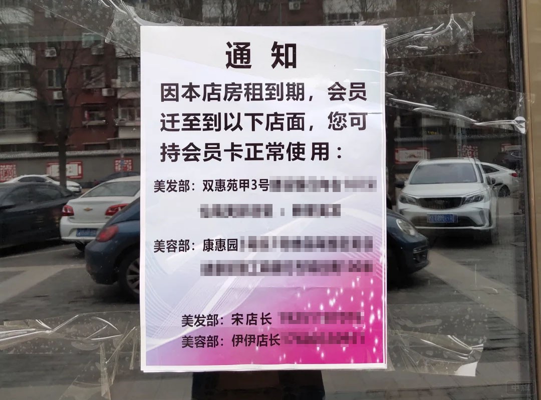 又一家跑路的.jpg