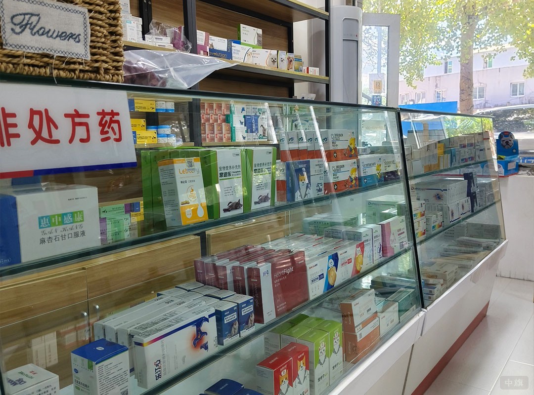 正在经营的兽药店.jpg