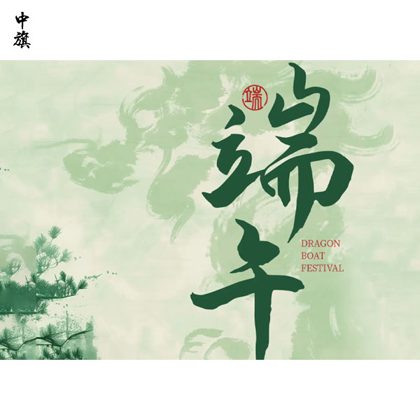 端午节快乐，北京端午节出游好去处！