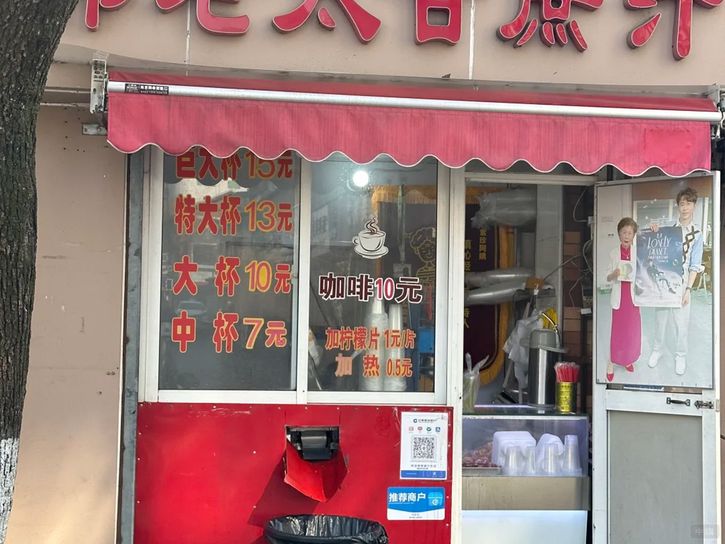 上一段网上很火的韩老太手冲咖啡店.jpg