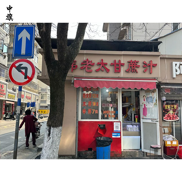 开鲜榨果汁店和手冲饮品店证件区别在哪里？