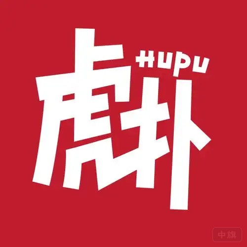 hupu.jpg