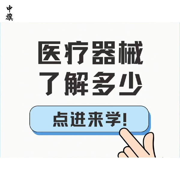 医疗器械注册证快到期怎么办？