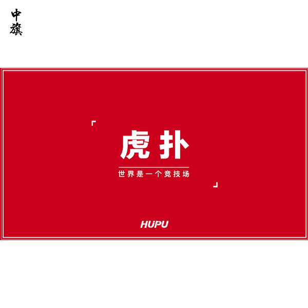 迅雷收购虎扑社区，创始人回购股份如何缴税？