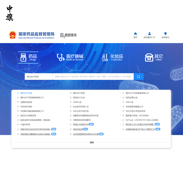 如何分辨医疗器械真伪？