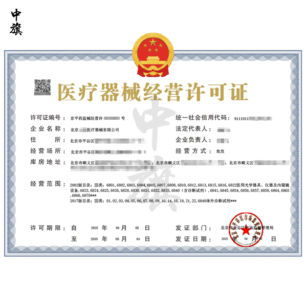 医疗器械无证销售被查，公司连罚百万元