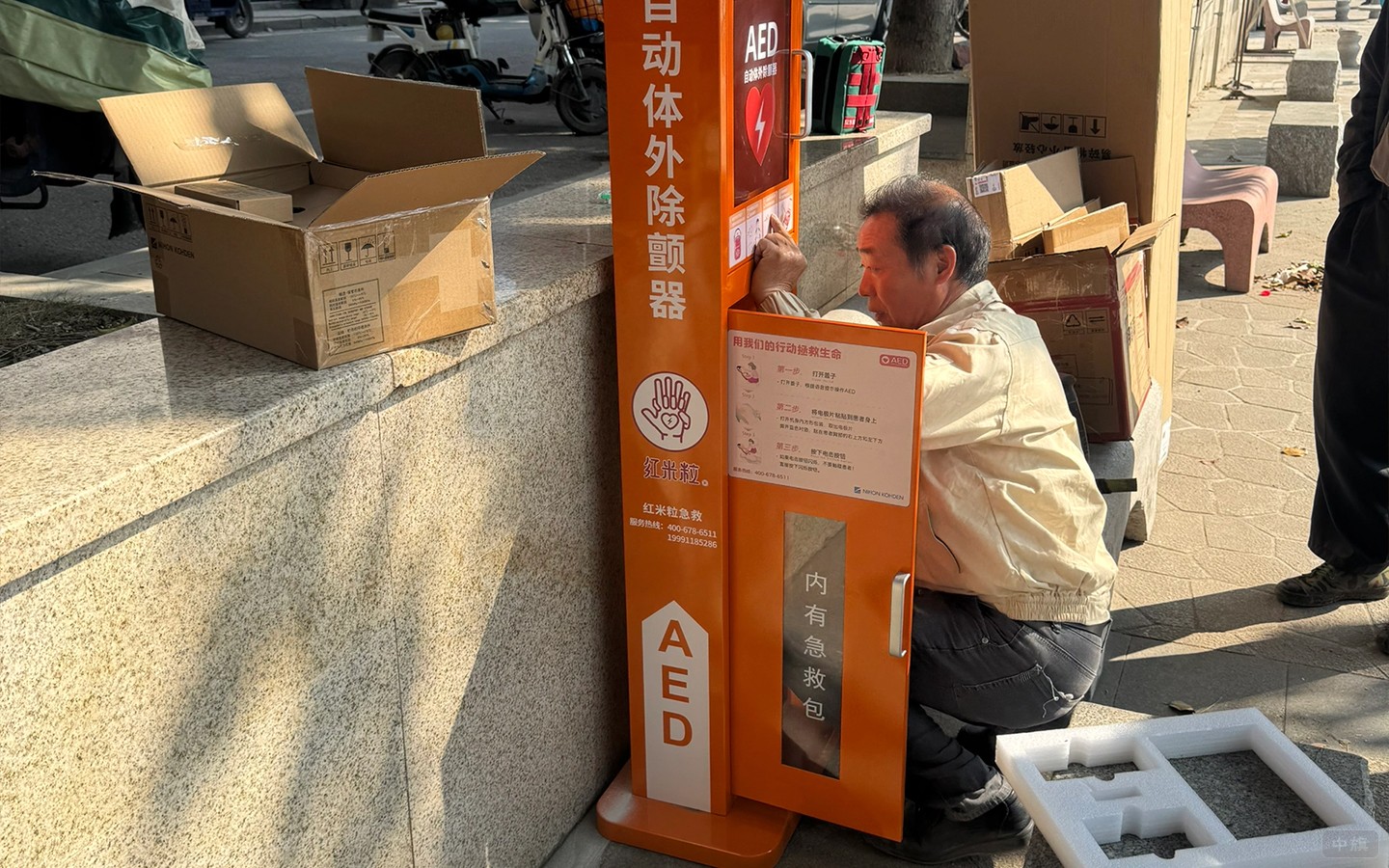 正在更换电极片的师傅.jpg