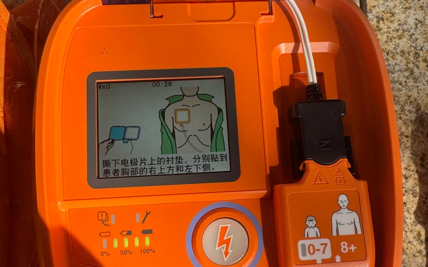 ADE除颤仪使用说明书.jpg