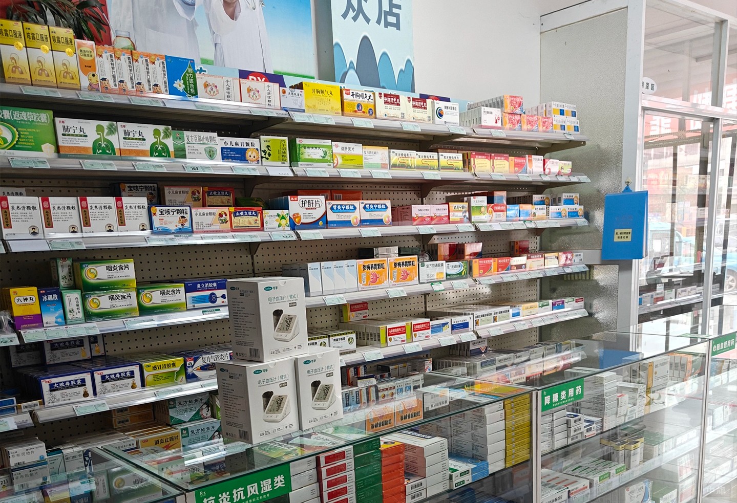 现在货架上的药品还是非常齐全了.jpg