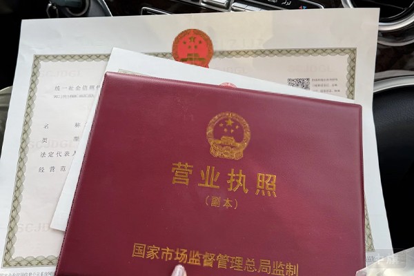 刚刚下来的营业执照哦.jpg
